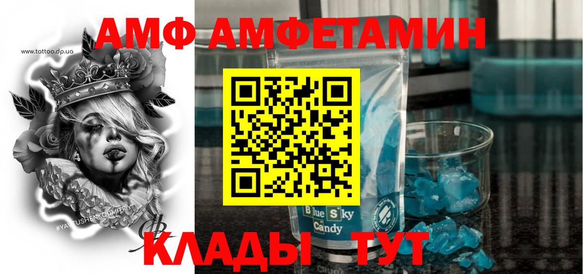 Нальчик  Amphetamine Розовый  Вход с VPN 