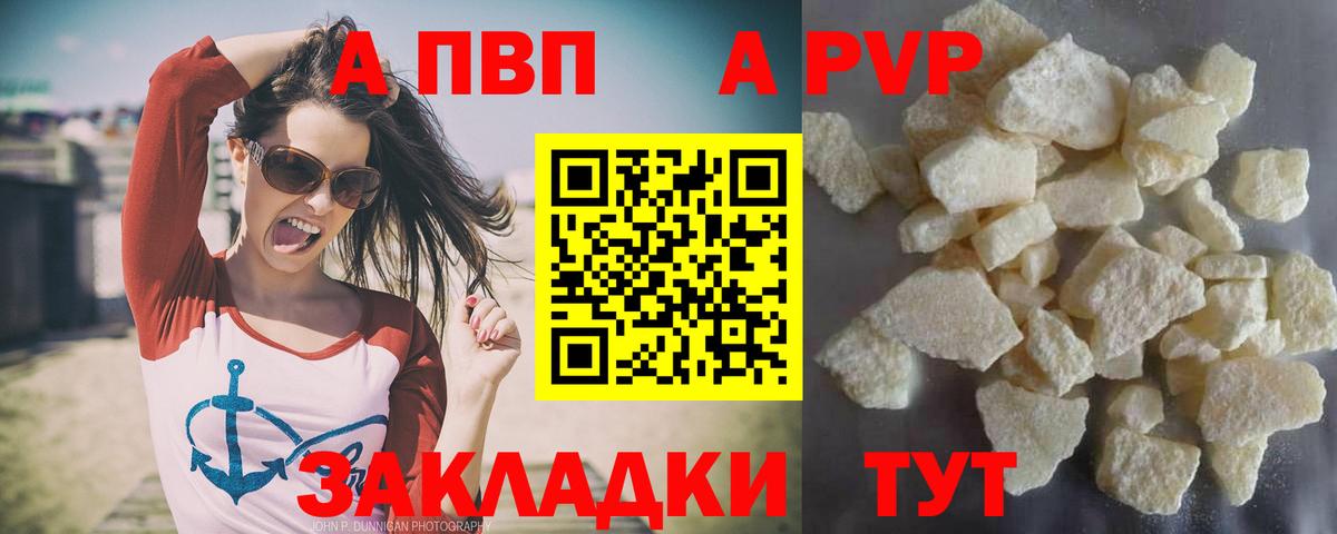Alfa_PVP  Вход с VPN  Alpha PVP СК КРИС  Нальчик  APVP Crystall 