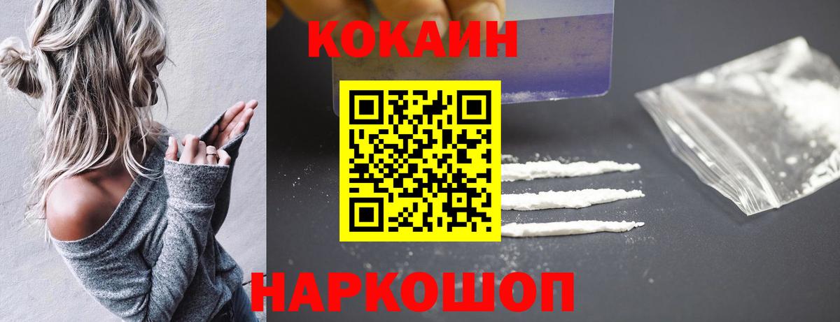 КОКАИН 99%  Вход с VPN  Нальчик  Кокаин Перу 