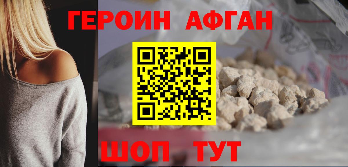 Нальчик  ГЕРОИН белый  Вход с VPN 