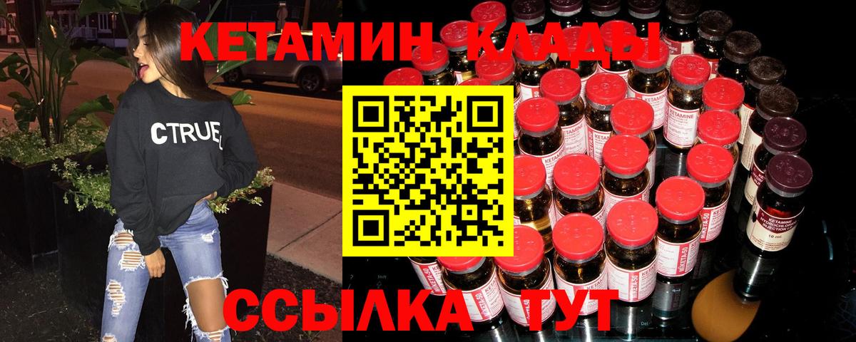 Нальчик  Кетамин ketamine  Вход с VPN  Кетамин VHQ 