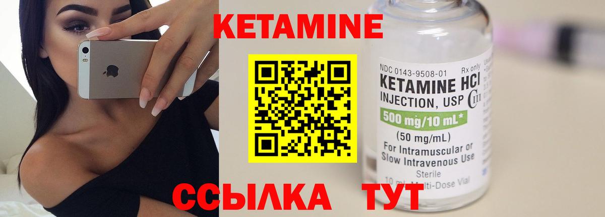 КЕТАМИН VHQ Нальчик