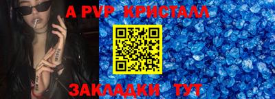 Альфа ПВП Бузулук
