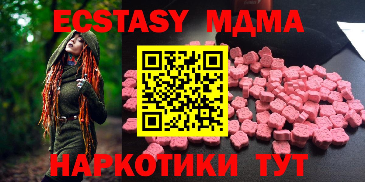 MDMA молли  Вход с VPN  Нальчик 