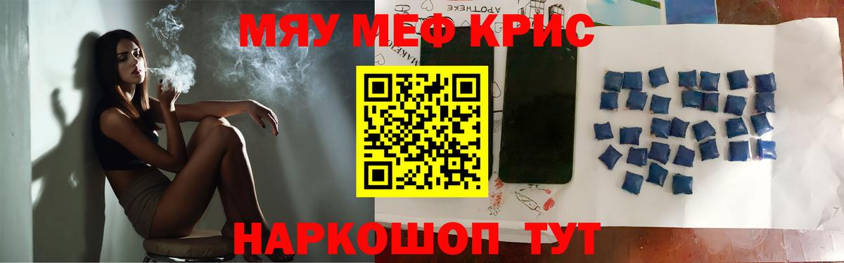 МЯУ-МЯУ мука  МЕФ  Нальчик  Вход с VPN 