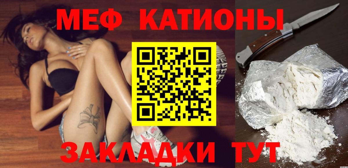Меф мяу мяу кристаллы Нальчик