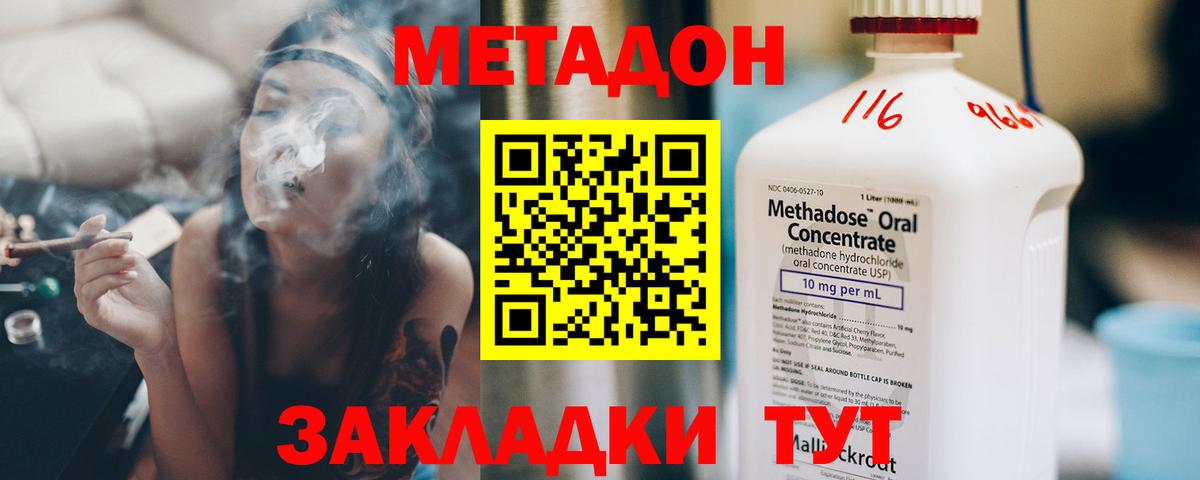 Метадон мёд  МЕТАДОН methadone  Вход с VPN  Нальчик 