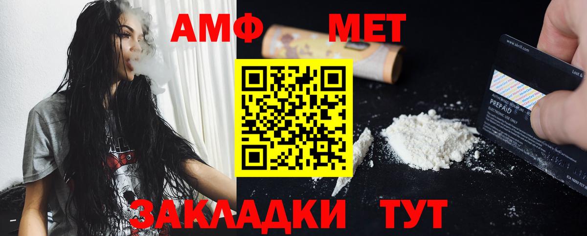 МЕТАМФЕТАМИН Methamphetamine Нальчик