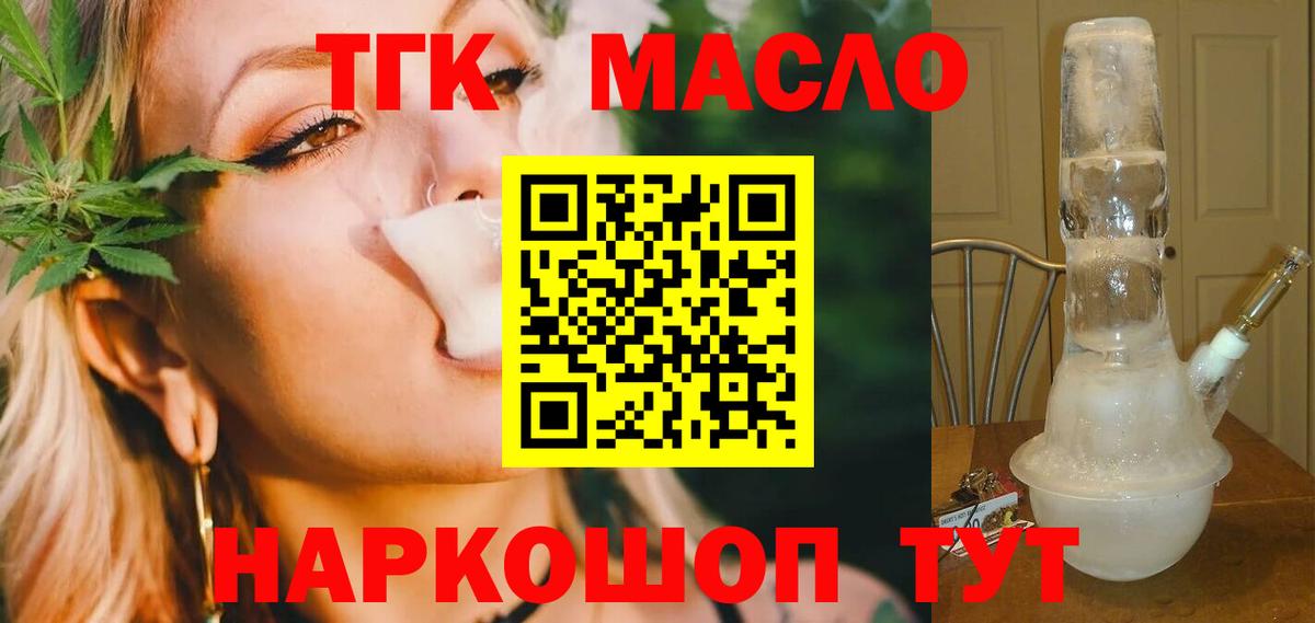 Дистиллят ТГК жижа Нальчик